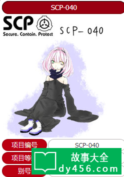 scp040ﻯͼƬ